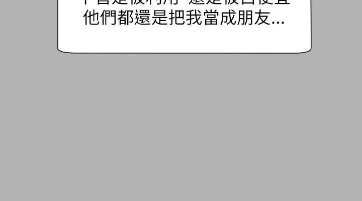 成人的滋味[h漫]韩漫全集-成人的滋味-第18話无删减无遮挡章节图片 