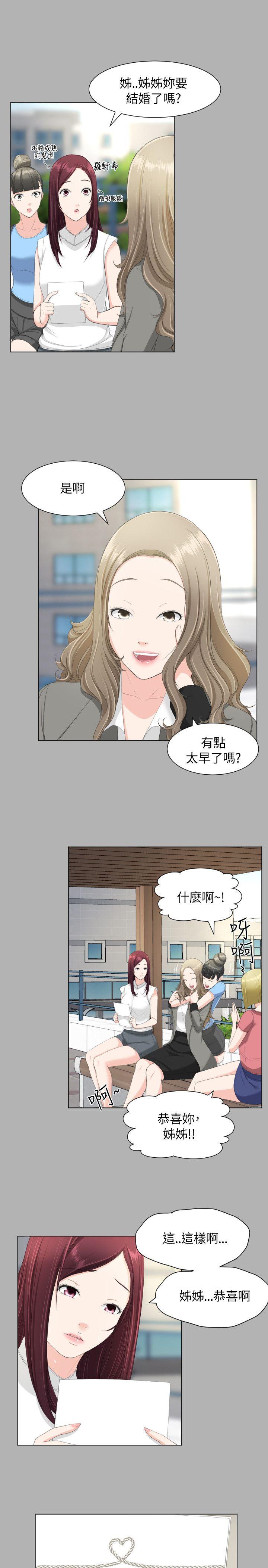 成人的滋味[h漫]韩漫全集-成人的滋味-第19話无删减无遮挡章节图片 