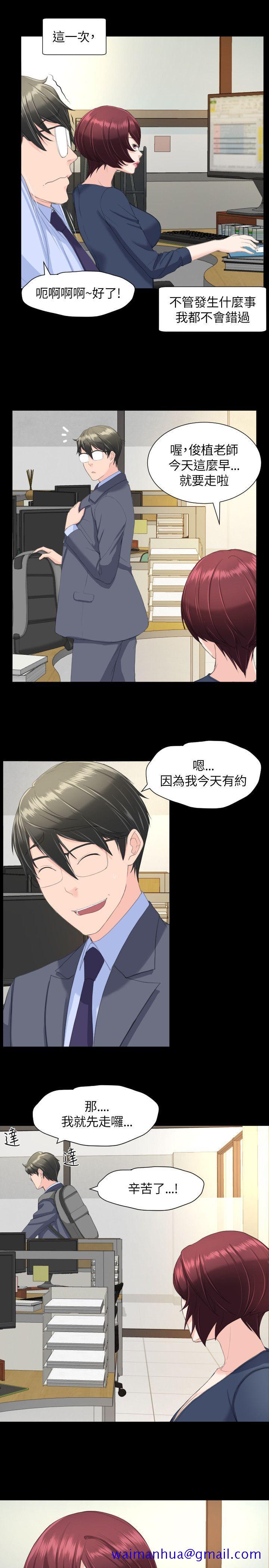 成人的滋味[h漫]韩漫全集-成人的滋味-第19話无删减无遮挡章节图片 