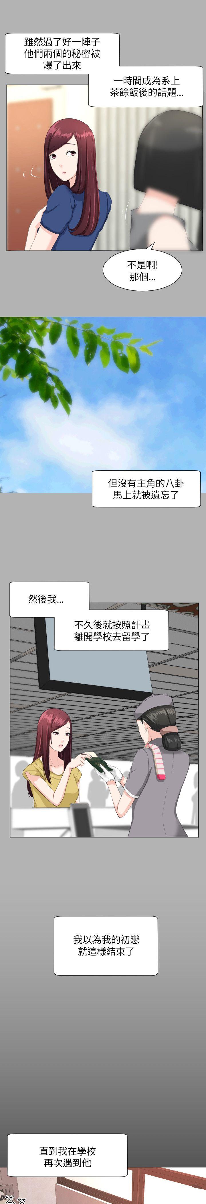 成人的滋味[h漫]韩漫全集-成人的滋味-第19話无删减无遮挡章节图片 