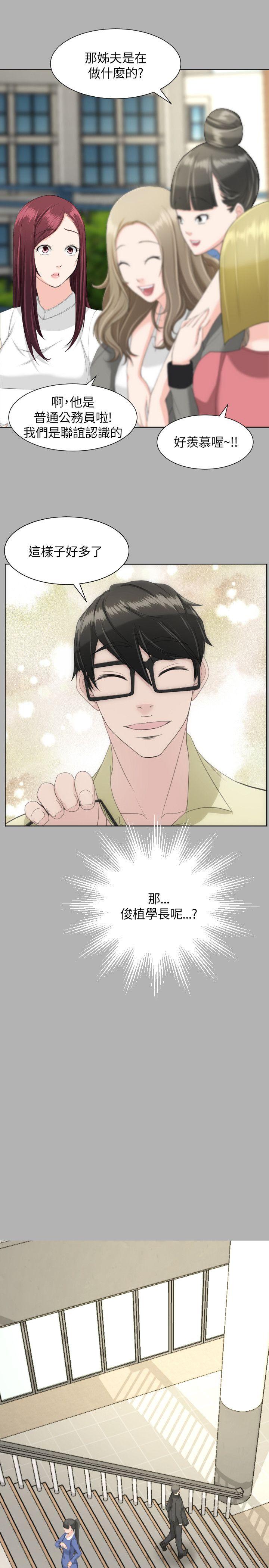 成人的滋味[h漫]韩漫全集-成人的滋味-第19話无删减无遮挡章节图片 
