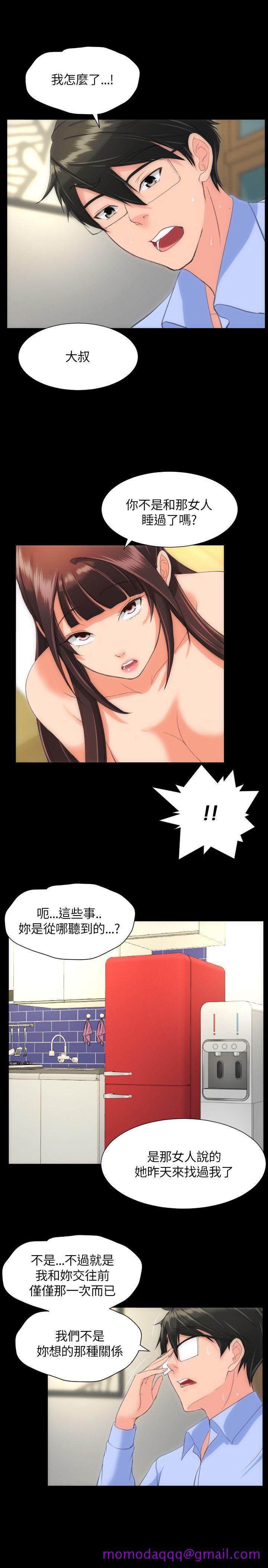 成人的滋味[h漫]韩漫全集-成人的滋味-第20話无删减无遮挡章节图片 