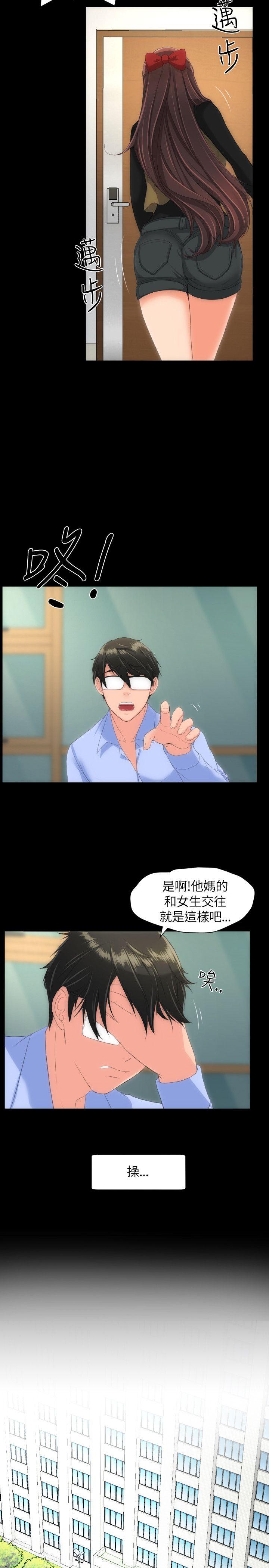 成人的滋味[h漫]韩漫全集-成人的滋味-第20話无删减无遮挡章节图片 