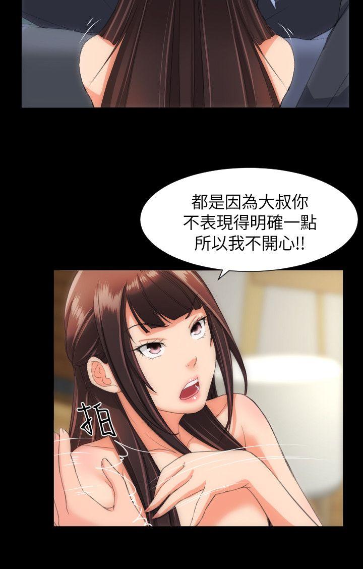 成人的滋味[h漫]韩漫全集-成人的滋味-第20話无删减无遮挡章节图片 