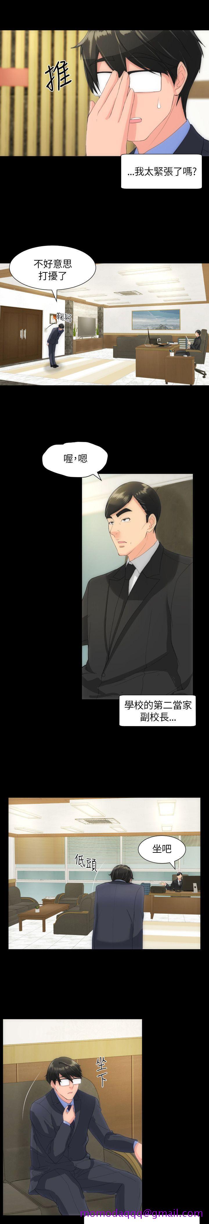 成人的滋味[h漫]韩漫全集-成人的滋味-第21話无删减无遮挡章节图片 