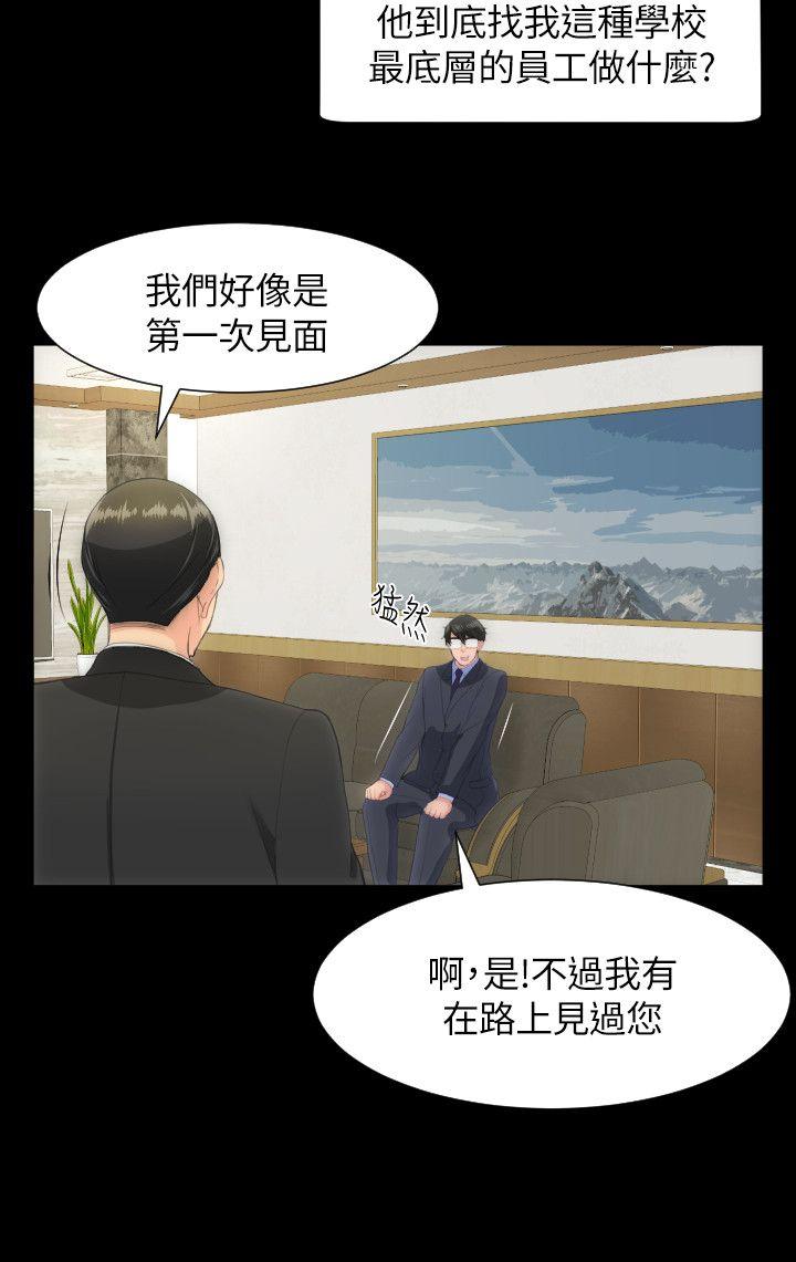 成人的滋味[h漫]韩漫全集-成人的滋味-第21話无删减无遮挡章节图片 