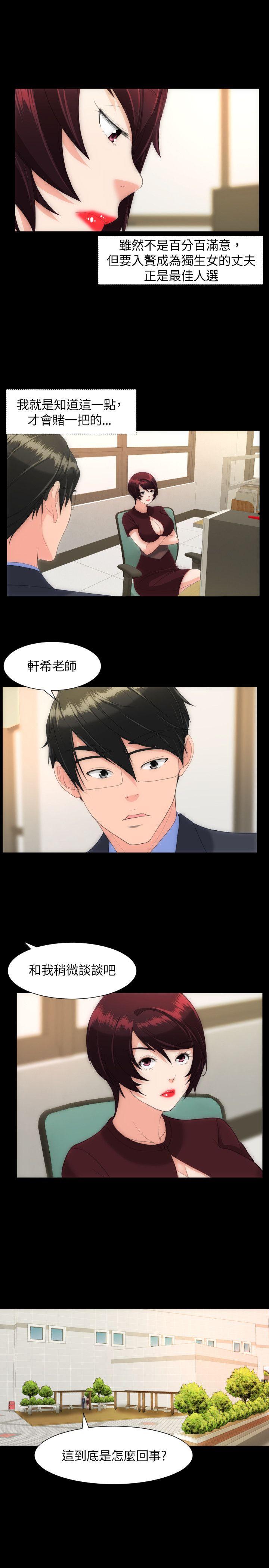 成人的滋味[h漫]韩漫全集-成人的滋味-第21話无删减无遮挡章节图片 
