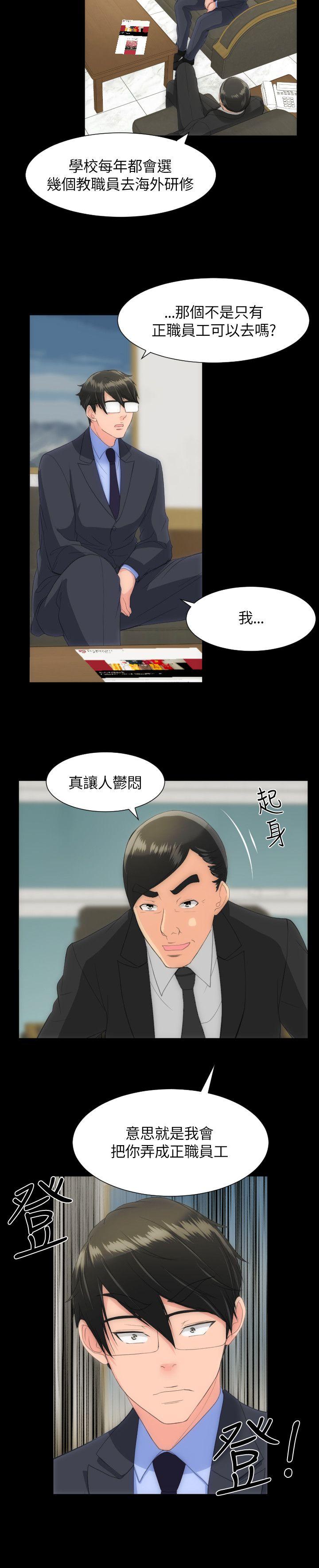 成人的滋味[h漫]韩漫全集-成人的滋味-第21話无删减无遮挡章节图片 