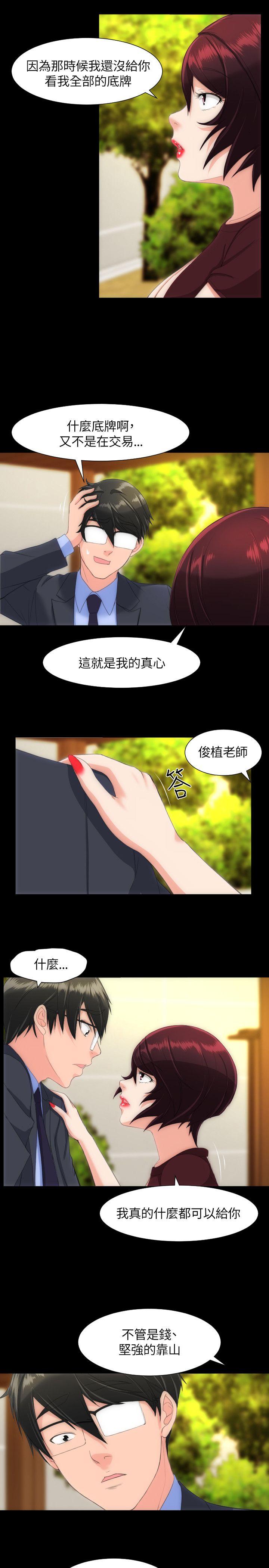 成人的滋味[h漫]韩漫全集-成人的滋味-第21話无删减无遮挡章节图片 