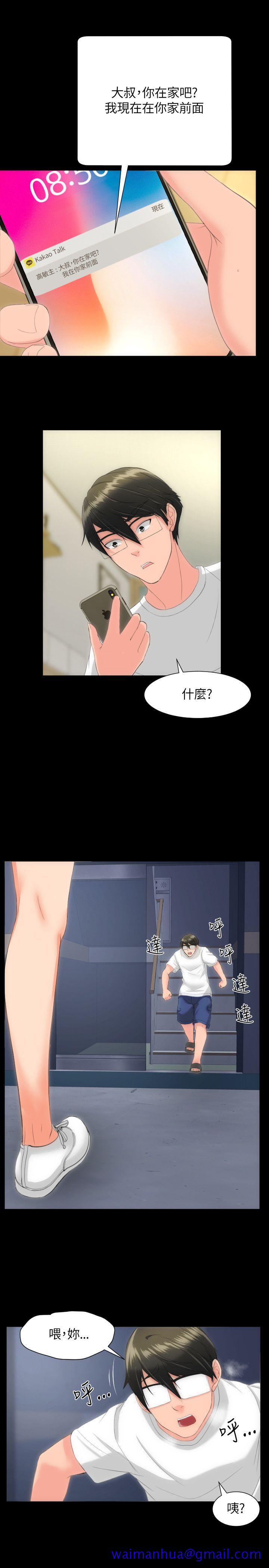 成人的滋味[h漫]韩漫全集-成人的滋味-第21話无删减无遮挡章节图片 