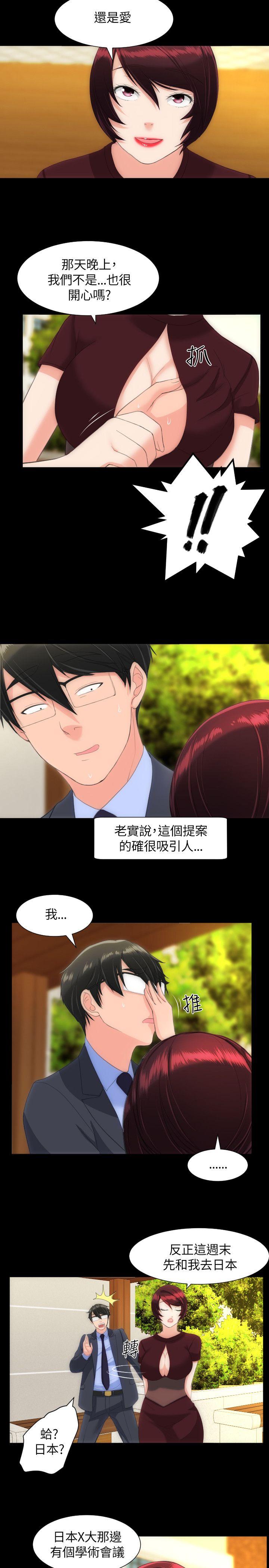 成人的滋味[h漫]韩漫全集-成人的滋味-第21話无删减无遮挡章节图片 