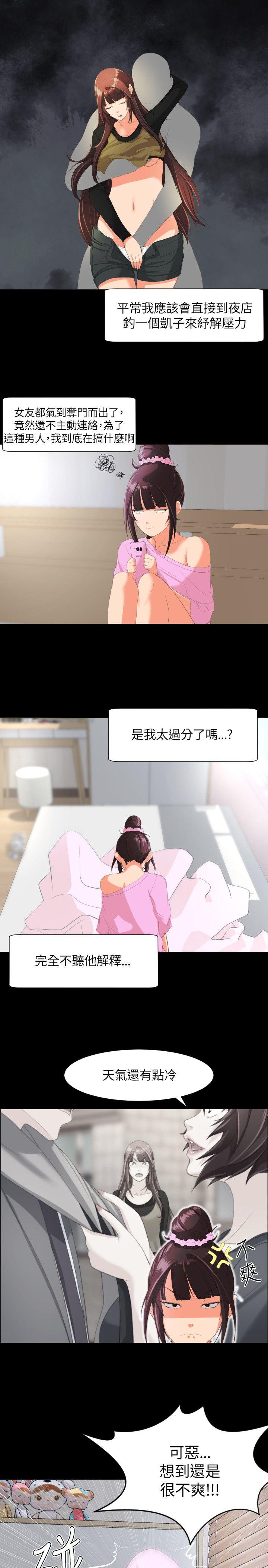 成人的滋味[h漫]韩漫全集-成人的滋味-第21話无删减无遮挡章节图片 