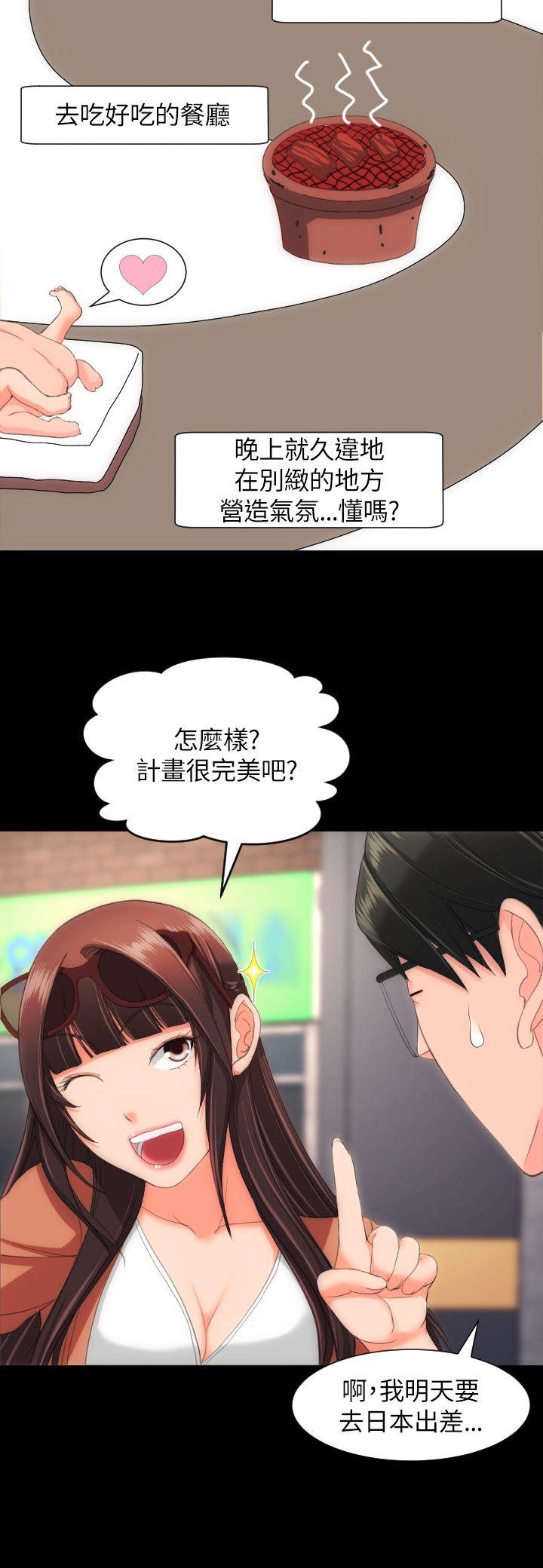 成人的滋味[h漫]韩漫全集-成人的滋味-第22話无删减无遮挡章节图片 