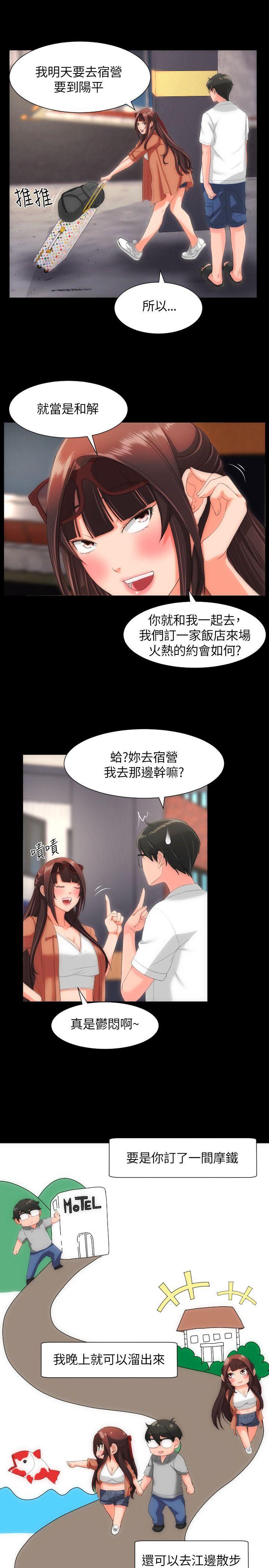 成人的滋味[h漫]韩漫全集-成人的滋味-第22話无删减无遮挡章节图片 