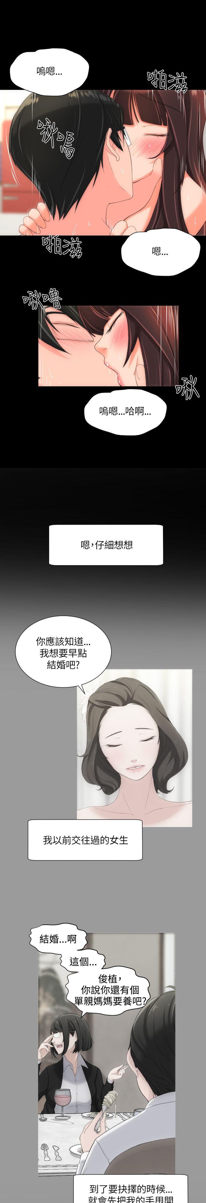 成人的滋味[h漫]韩漫全集-成人的滋味-第22話无删减无遮挡章节图片 