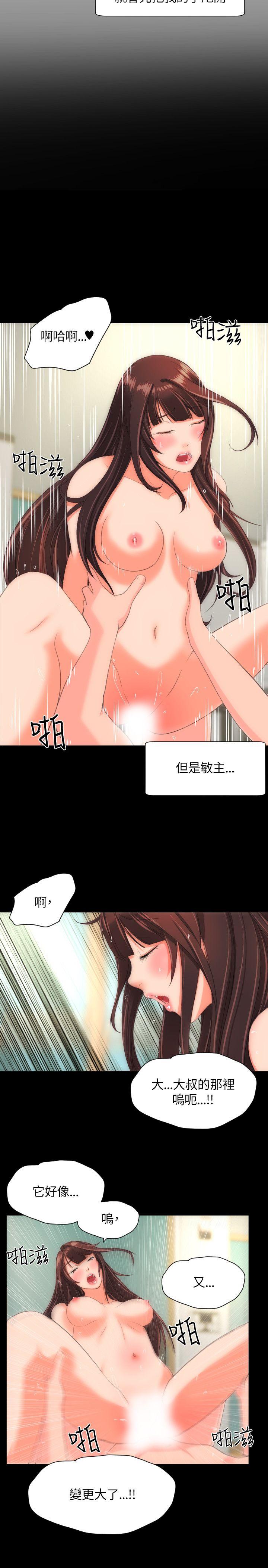 成人的滋味[h漫]韩漫全集-成人的滋味-第22話无删减无遮挡章节图片 