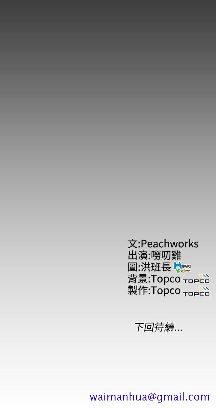 成人的滋味[h漫]韩漫全集-成人的滋味-第23話无删减无遮挡章节图片 