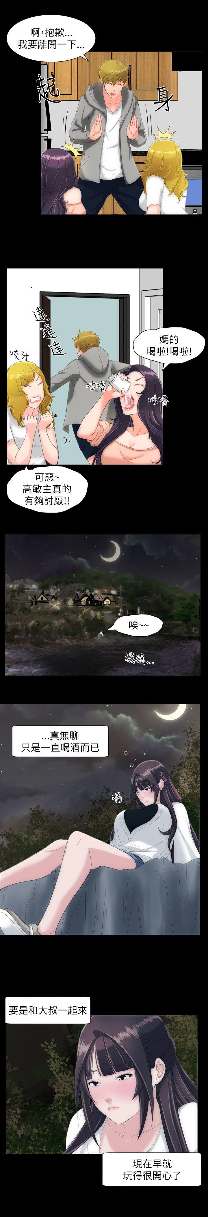 成人的滋味[h漫]韩漫全集-成人的滋味-第23話无删减无遮挡章节图片 