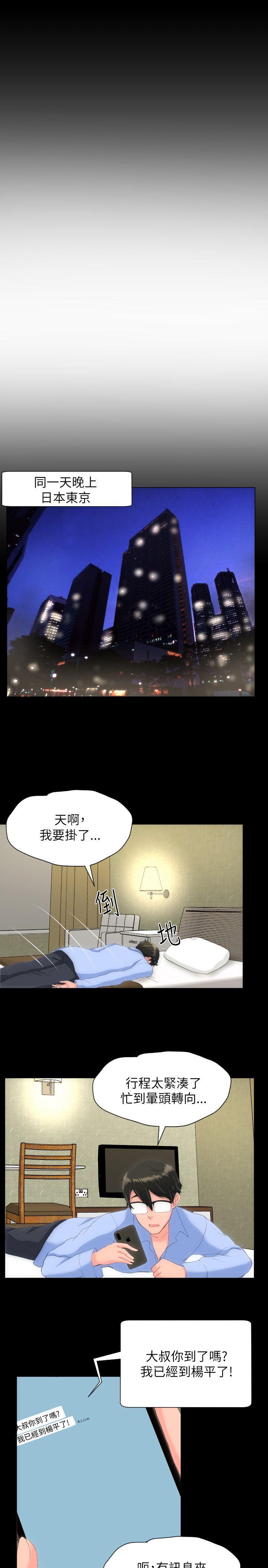 成人的滋味[h漫]韩漫全集-成人的滋味-第23話无删减无遮挡章节图片 