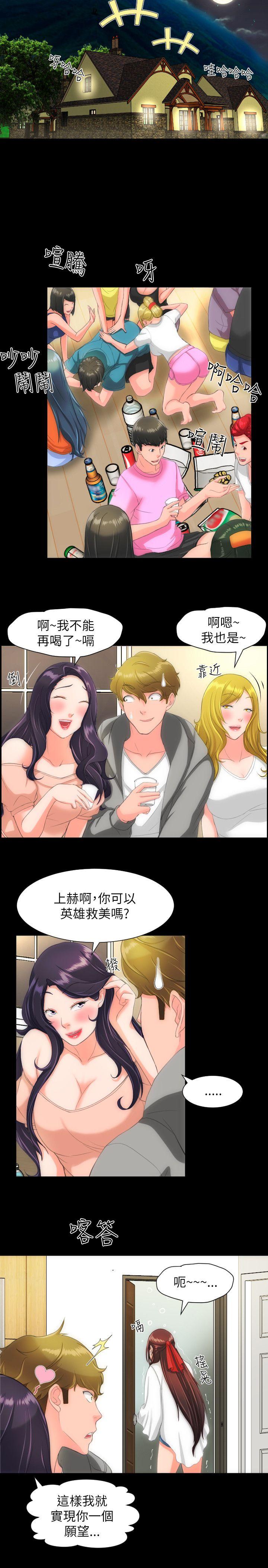 成人的滋味[h漫]韩漫全集-成人的滋味-第23話无删减无遮挡章节图片 