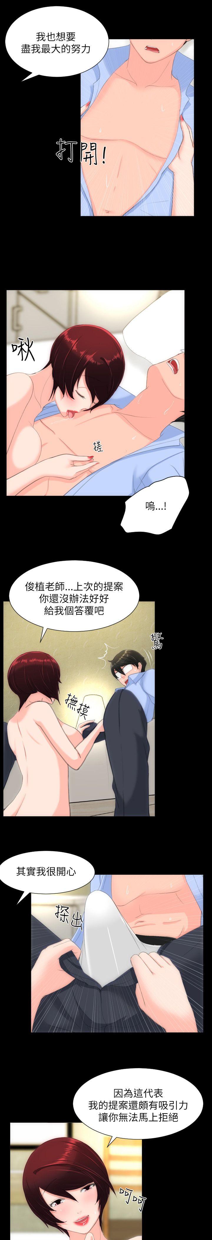 成人的滋味[抖漫]韩漫全集-成人的滋味-第24話无删减无遮挡章节图片 