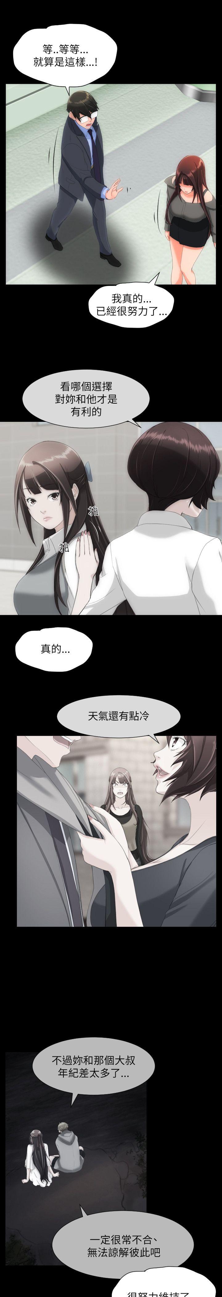 成人的滋味[h漫]韩漫全集-成人的滋味-第25話无删减无遮挡章节图片 