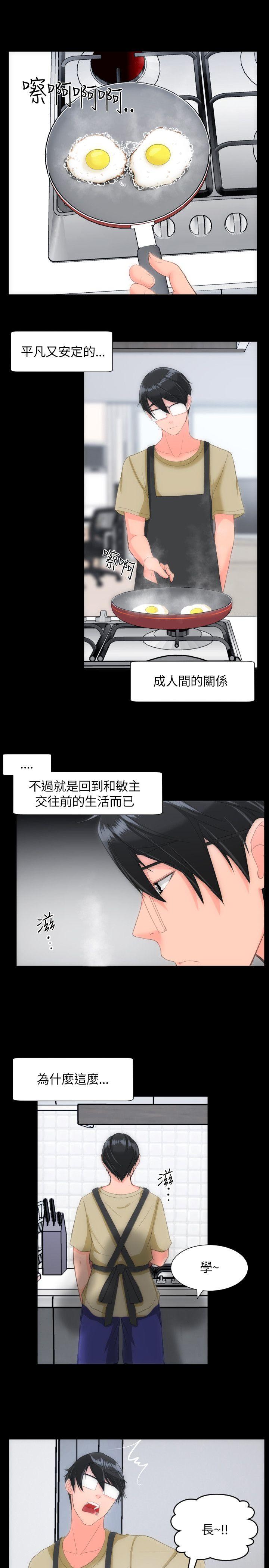 成人的滋味[h漫]韩漫全集-成人的滋味-第25話无删减无遮挡章节图片 