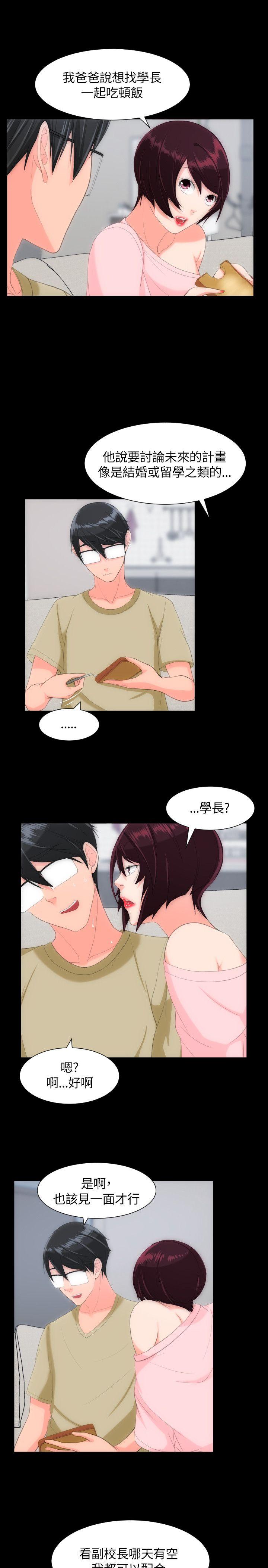 成人的滋味[h漫]韩漫全集-成人的滋味-第25話无删减无遮挡章节图片 