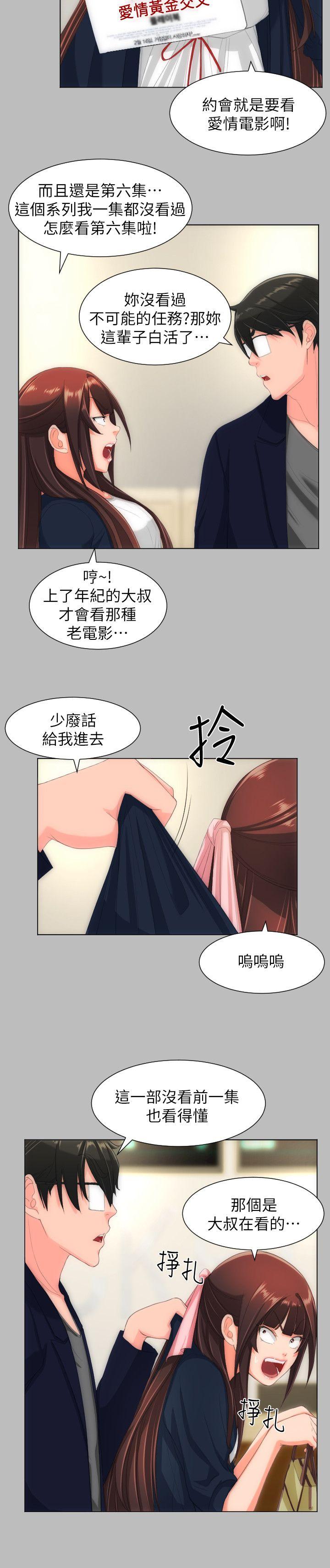 成人的滋味[h漫]韩漫全集-成人的滋味-第27話无删减无遮挡章节图片 