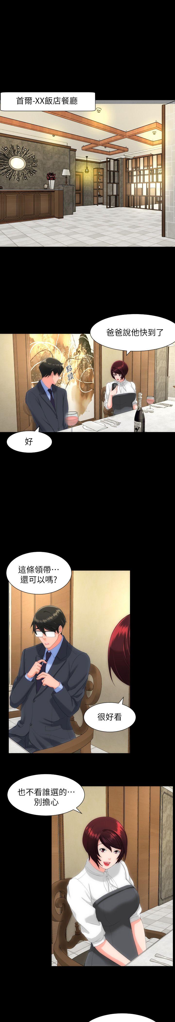 成人的滋味[h漫]韩漫全集-成人的滋味-第27話无删减无遮挡章节图片 