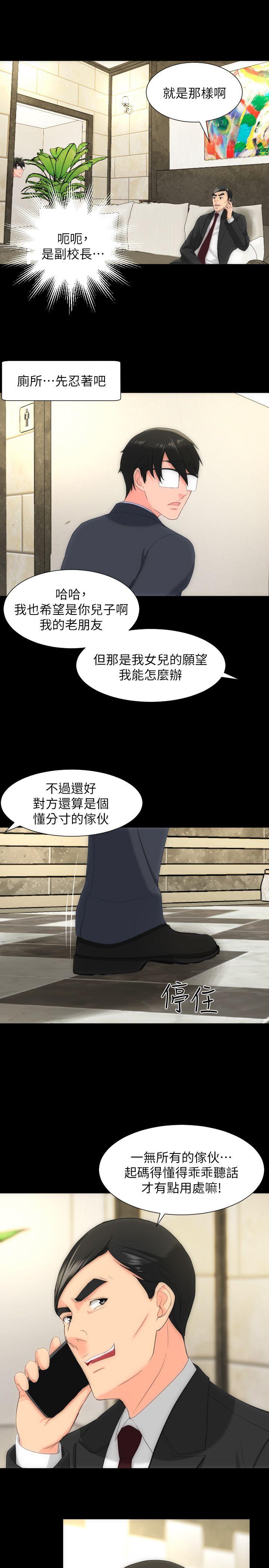 成人的滋味[h漫]韩漫全集-成人的滋味-第27話无删减无遮挡章节图片 