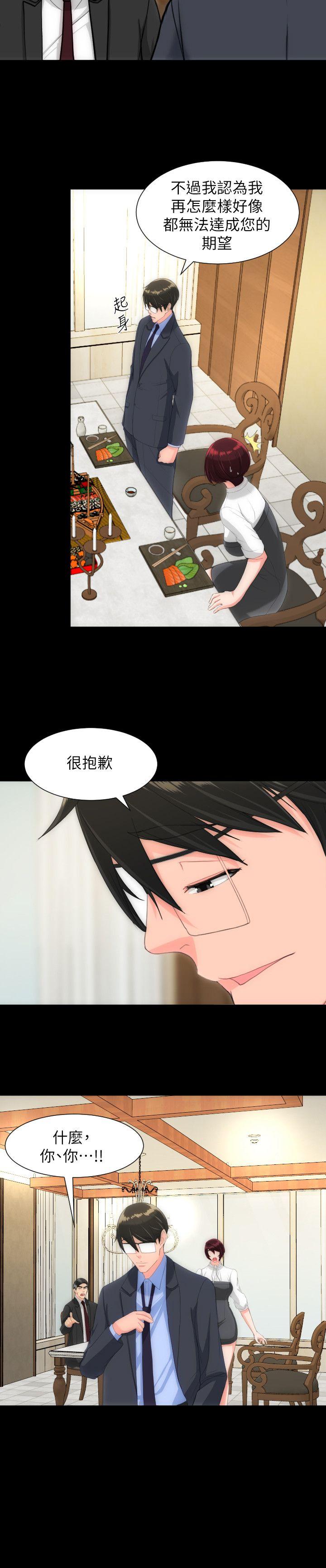 成人的滋味[h漫]韩漫全集-成人的滋味-第28話无删减无遮挡章节图片 