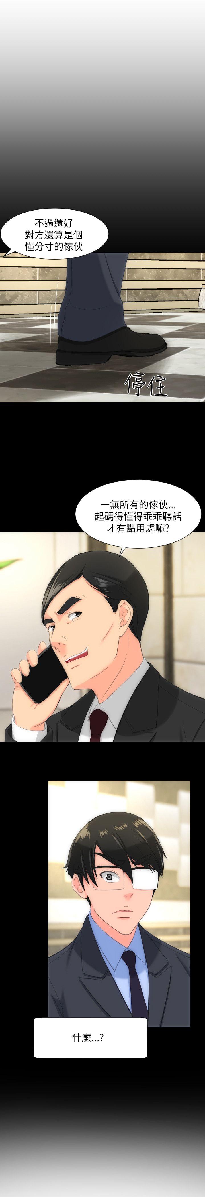 成人的滋味[h漫]韩漫全集-成人的滋味-第28話无删减无遮挡章节图片 