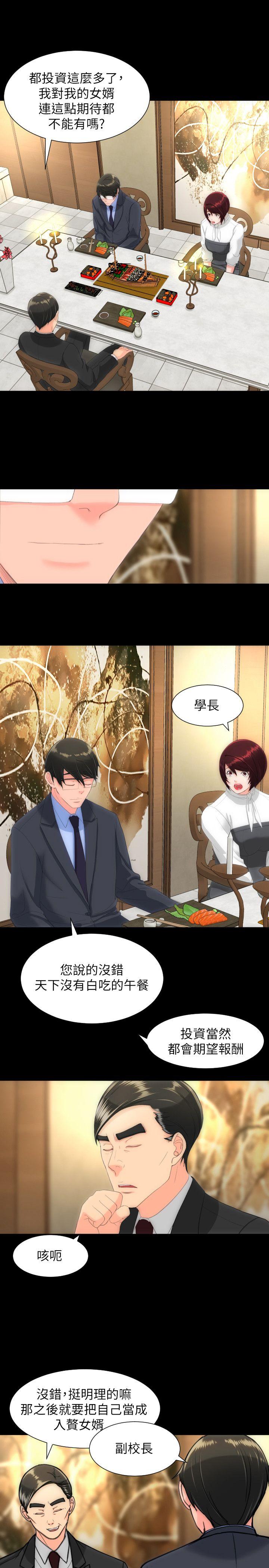 成人的滋味[h漫]韩漫全集-成人的滋味-第28話无删减无遮挡章节图片 