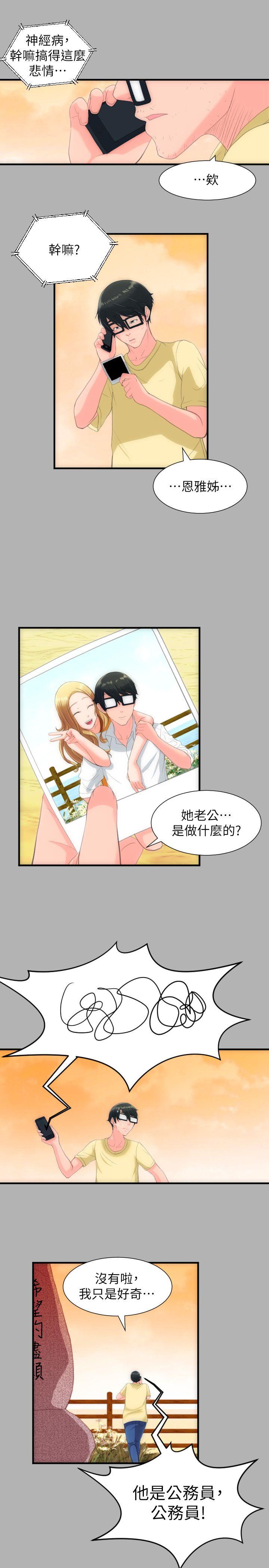 成人的滋味[h漫]韩漫全集-成人的滋味-第28話无删减无遮挡章节图片 