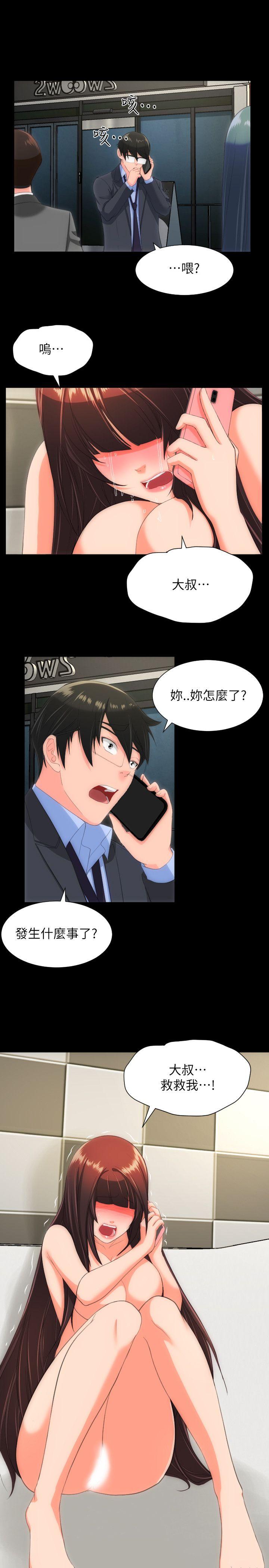 成人的滋味[h漫]韩漫全集-成人的滋味-第28話无删减无遮挡章节图片 