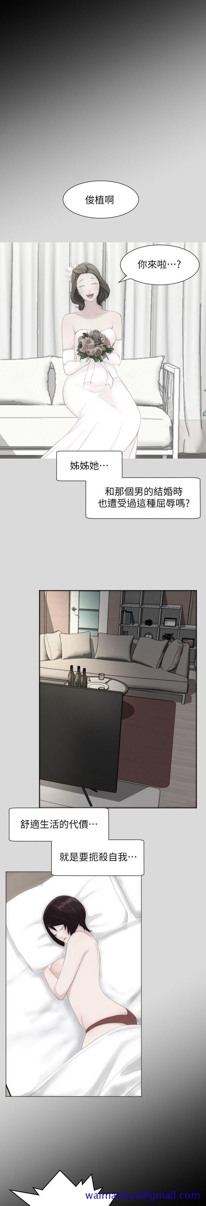 成人的滋味[h漫]韩漫全集-成人的滋味-第28話无删减无遮挡章节图片 