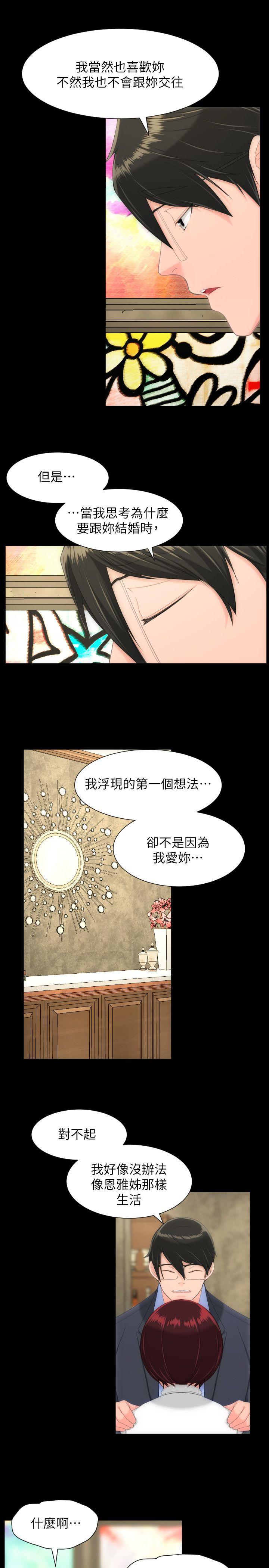 成人的滋味[h漫]韩漫全集-成人的滋味-第28話无删减无遮挡章节图片 