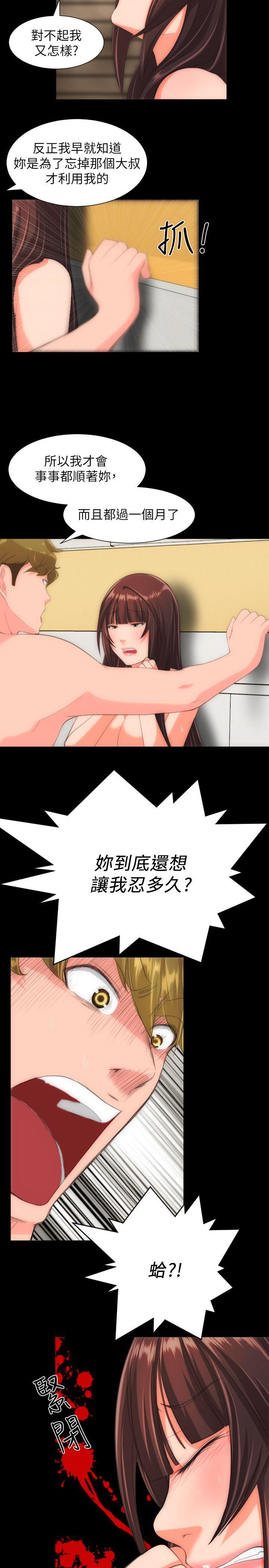 成人的滋味[h漫]韩漫全集-成人的滋味-第29話无删减无遮挡章节图片 