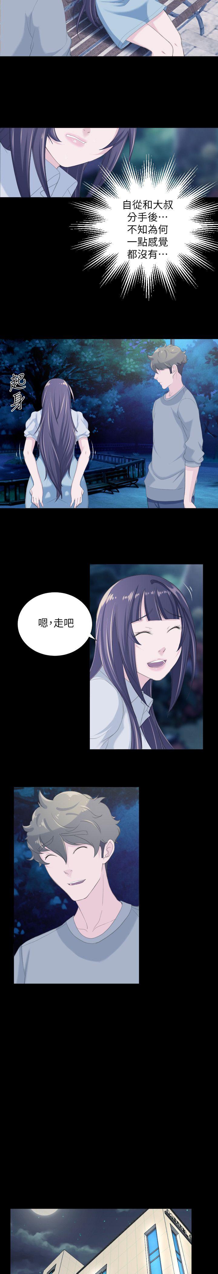 成人的滋味[h漫]韩漫全集-成人的滋味-第29話无删减无遮挡章节图片 
