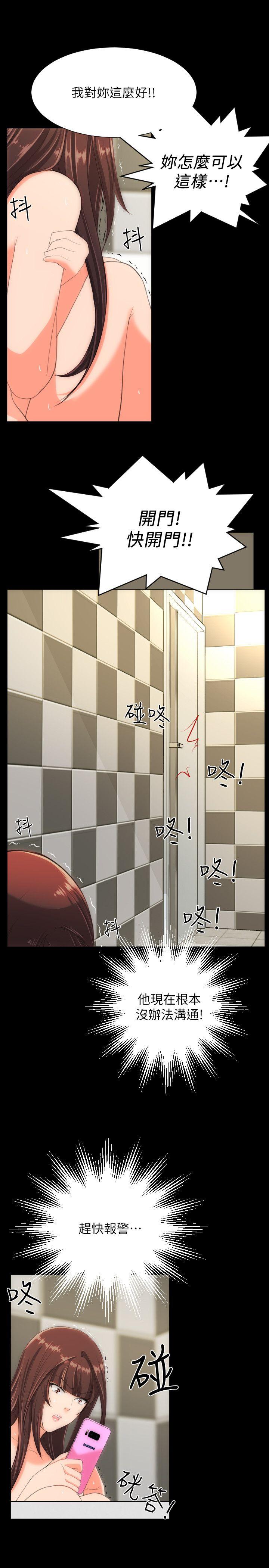 成人的滋味[h漫]韩漫全集-成人的滋味-最終話无删减无遮挡章节图片 