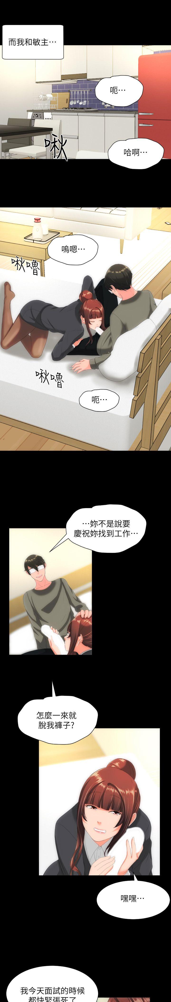 成人的滋味[h漫]韩漫全集-成人的滋味-最終話无删减无遮挡章节图片 