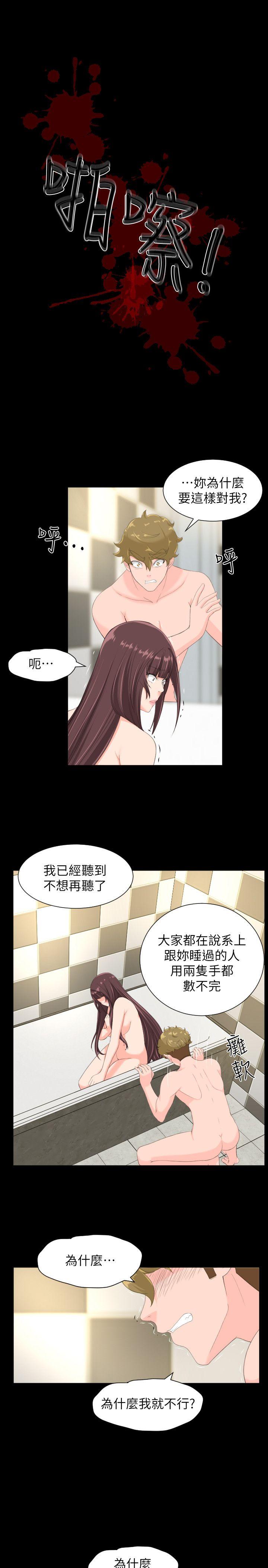 成人的滋味[h漫]韩漫全集-成人的滋味-最終話无删减无遮挡章节图片 