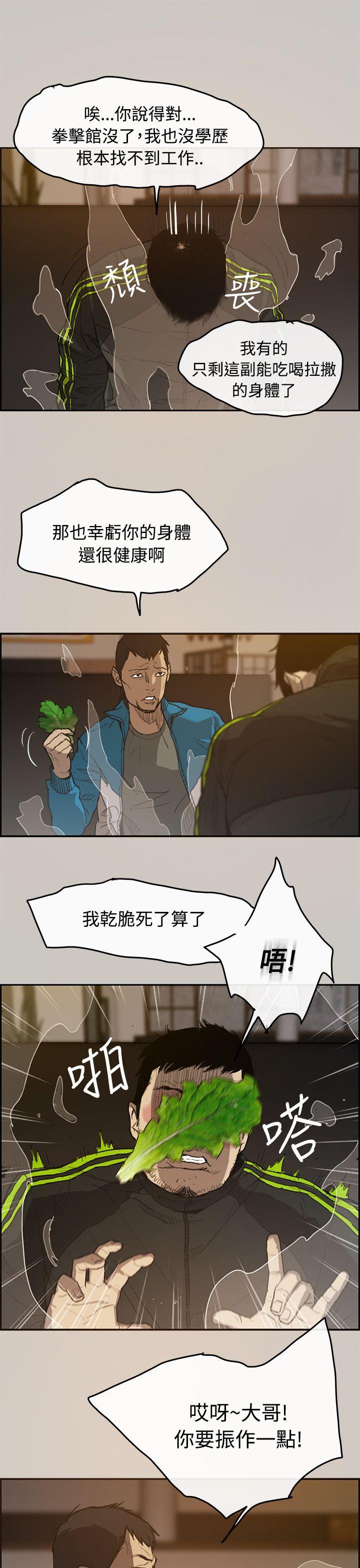 MAD小姐与司机[h漫]韩漫全集-MAD小姐与司机-第1話无删减无遮挡章节图片 