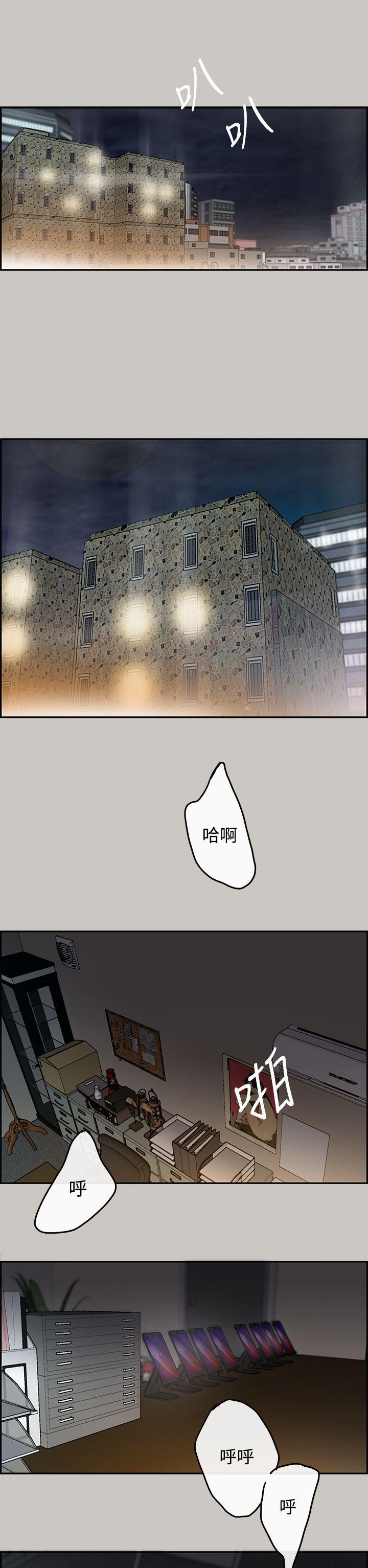MAD小姐与司机[h漫]韩漫全集-MAD小姐与司机-第1話无删减无遮挡章节图片 