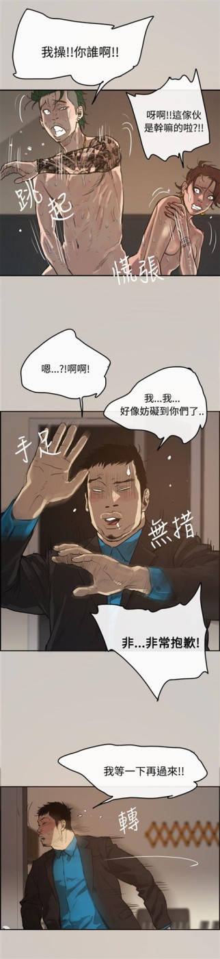 MAD小姐与司机[h漫]韩漫全集-MAD小姐与司机-第1話无删减无遮挡章节图片 