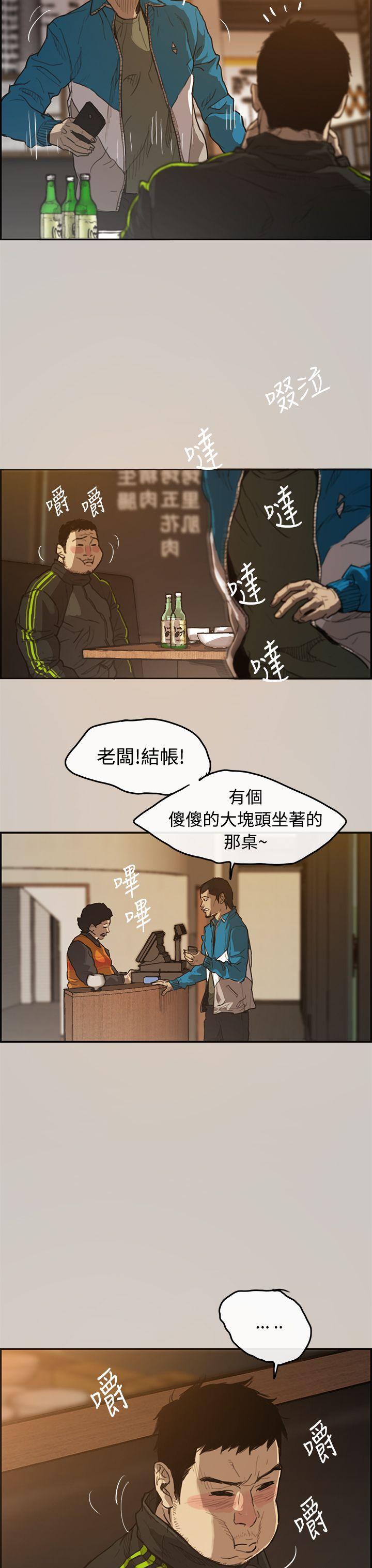 MAD小姐与司机[h漫]韩漫全集-MAD小姐与司机-第1話无删减无遮挡章节图片 