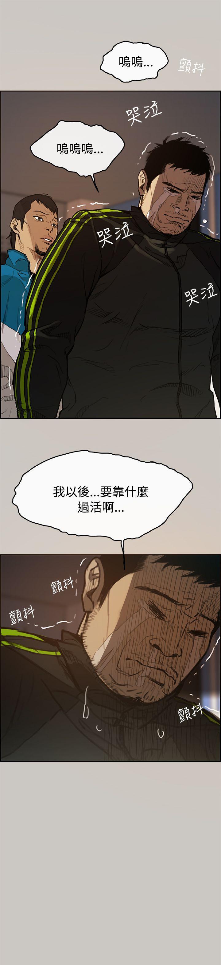 MAD小姐与司机[h漫]韩漫全集-MAD小姐与司机-第1話无删减无遮挡章节图片 
