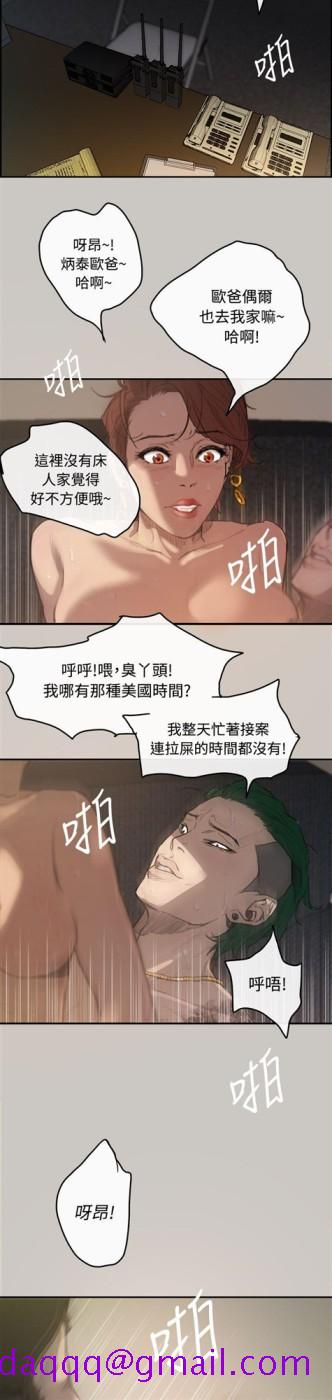 MAD小姐与司机[h漫]韩漫全集-MAD小姐与司机-第1話无删减无遮挡章节图片 