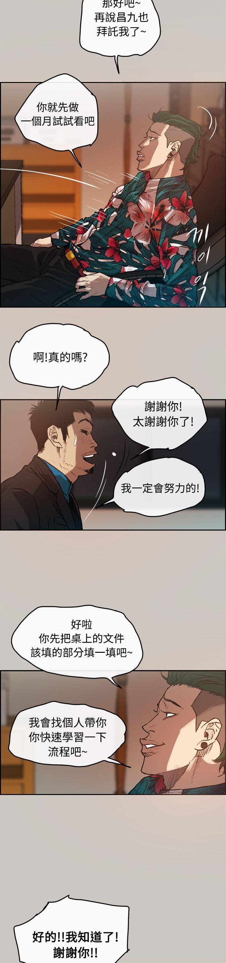 MAD小姐与司机[h漫]韩漫全集-MAD小姐与司机-第1話无删减无遮挡章节图片 